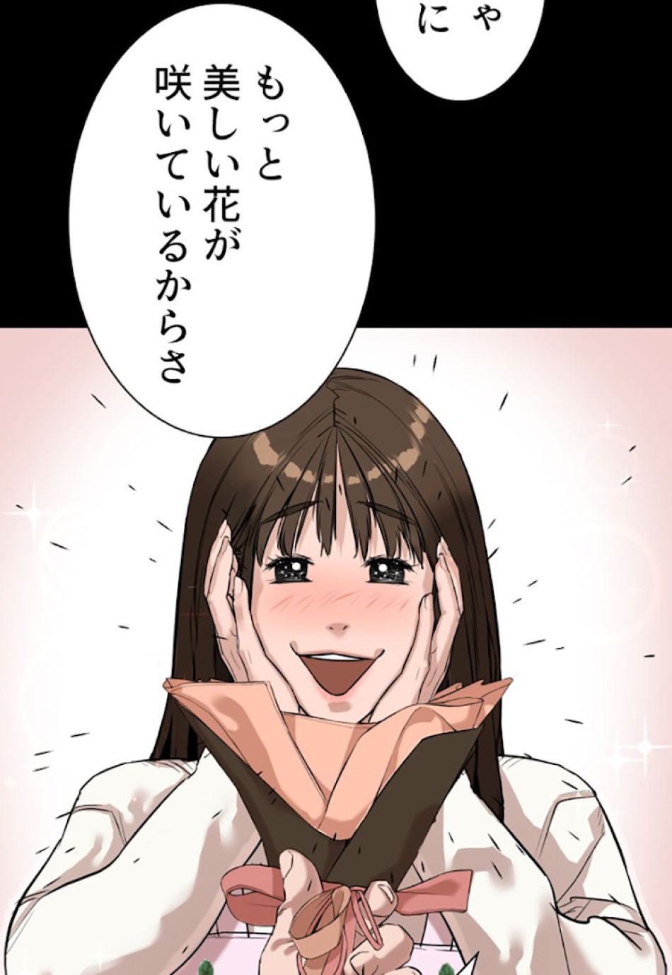 喧嘩独学 第7話 - Page 44