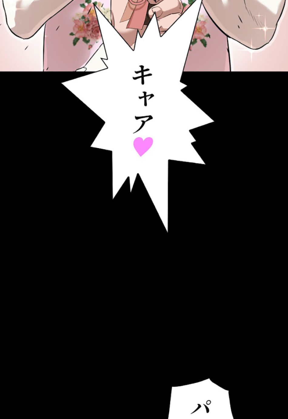 喧嘩独学 第7話 - Page 45