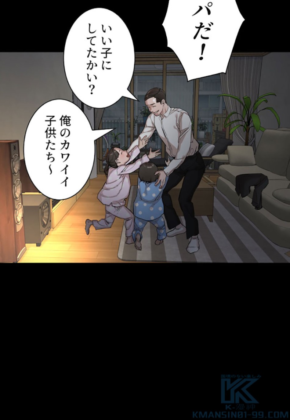 喧嘩独学 第7話 - Page 46
