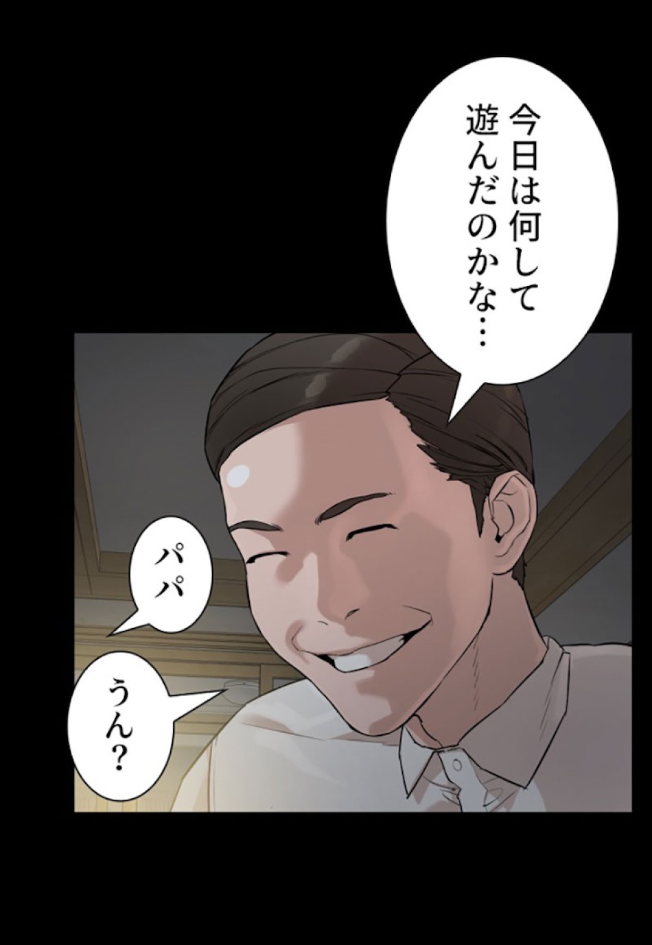 喧嘩独学 第7話 - Page 47