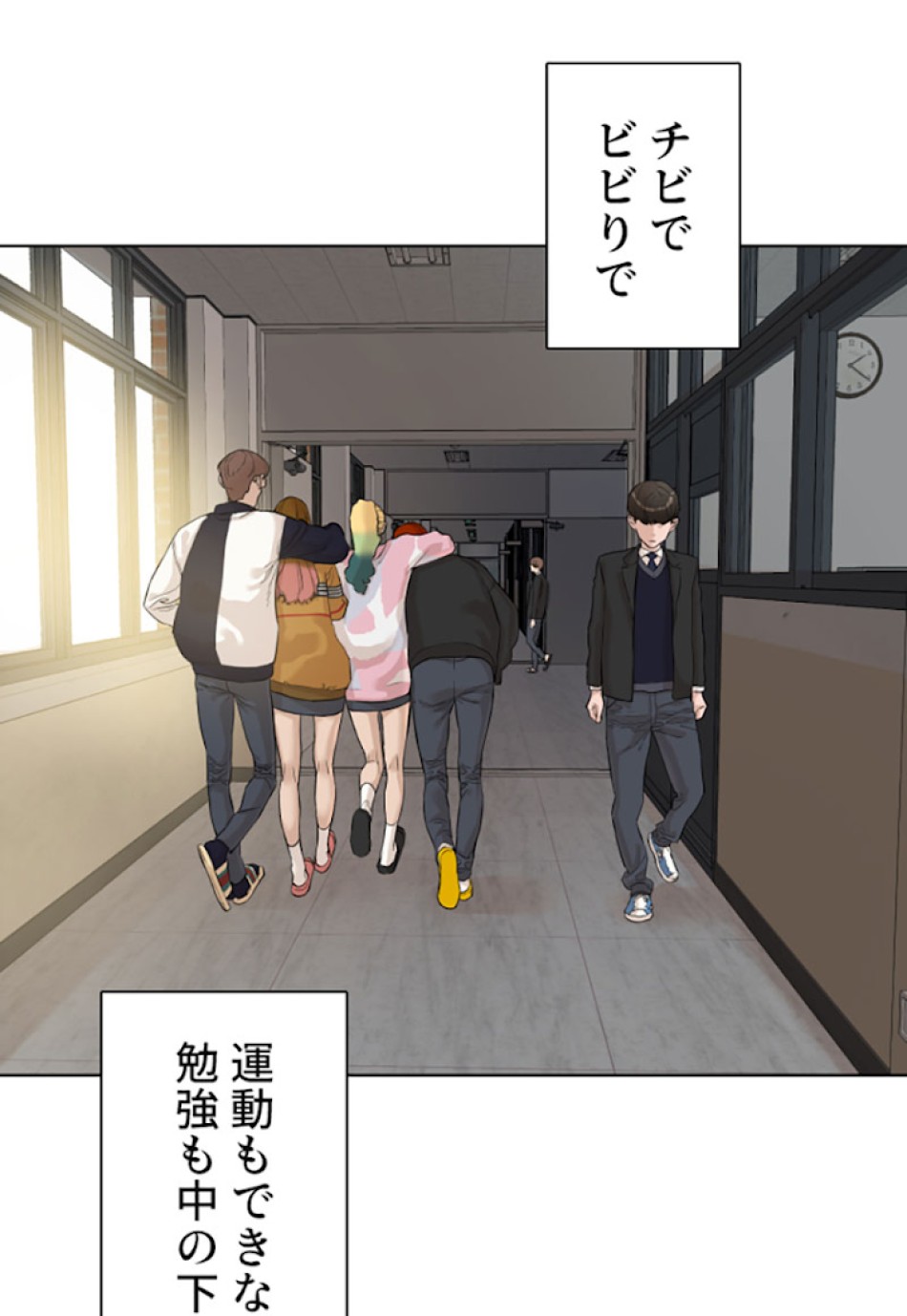 喧嘩独学 第7話 - Page 5