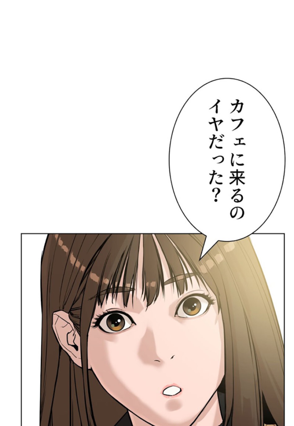 喧嘩独学 第7話 - Page 50