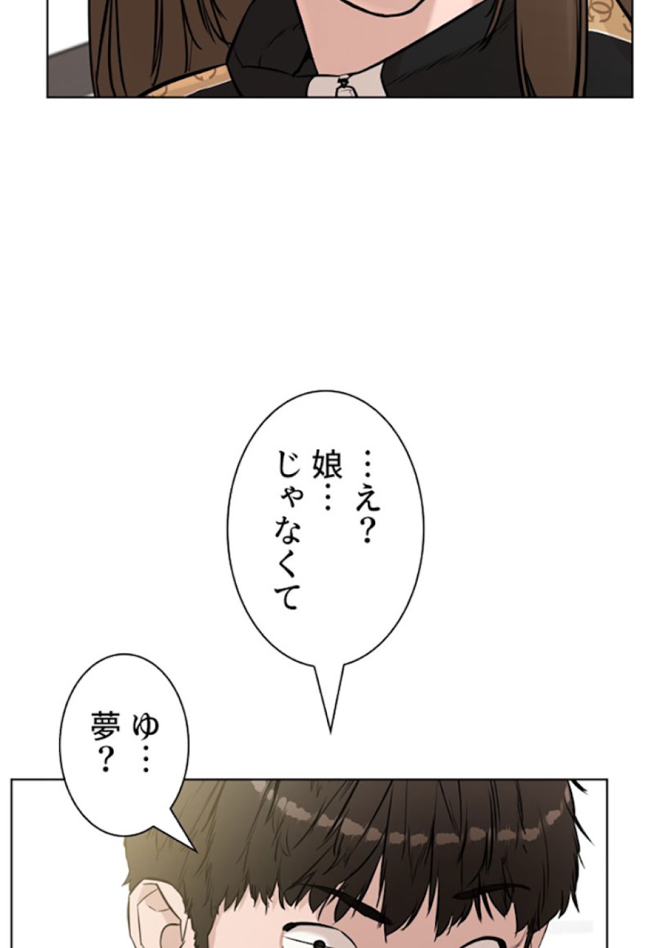 喧嘩独学 第7話 - Page 51