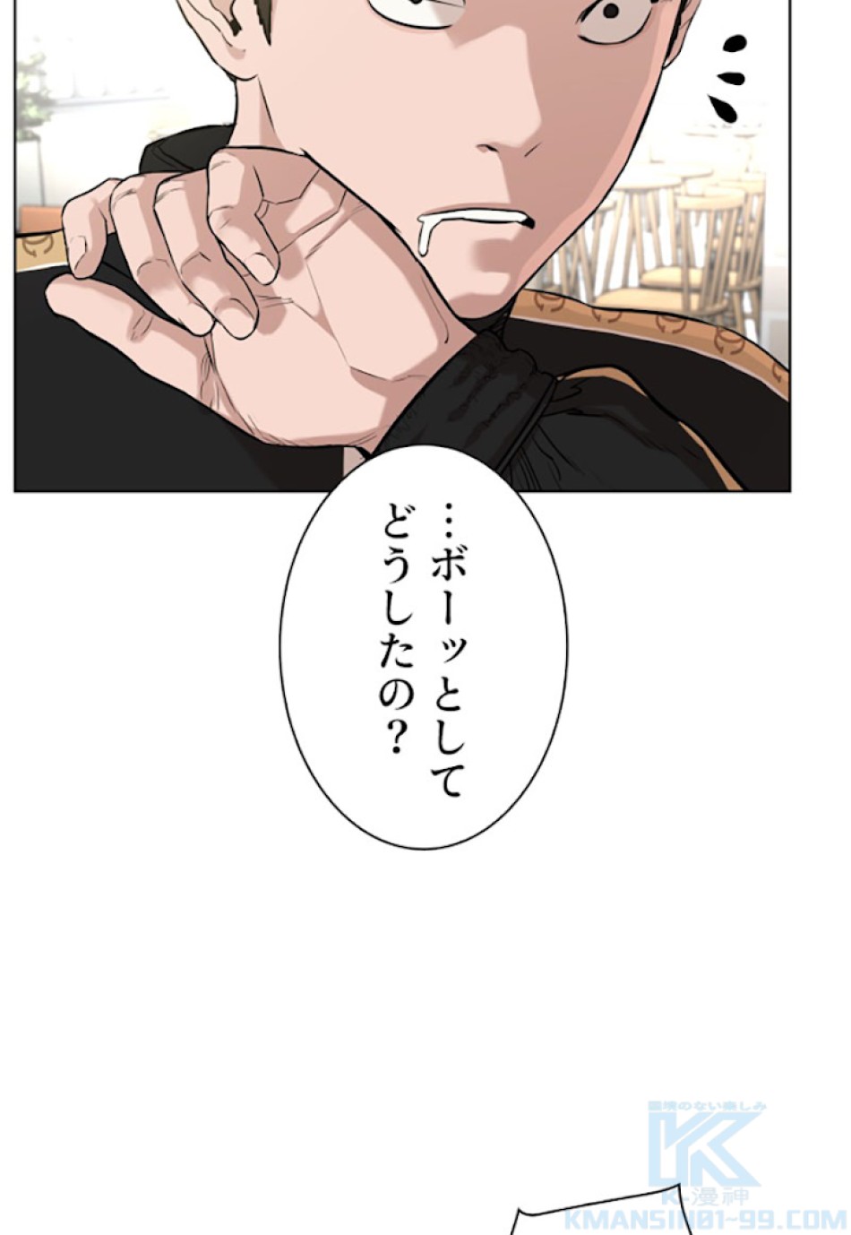 喧嘩独学 第7話 - Page 52