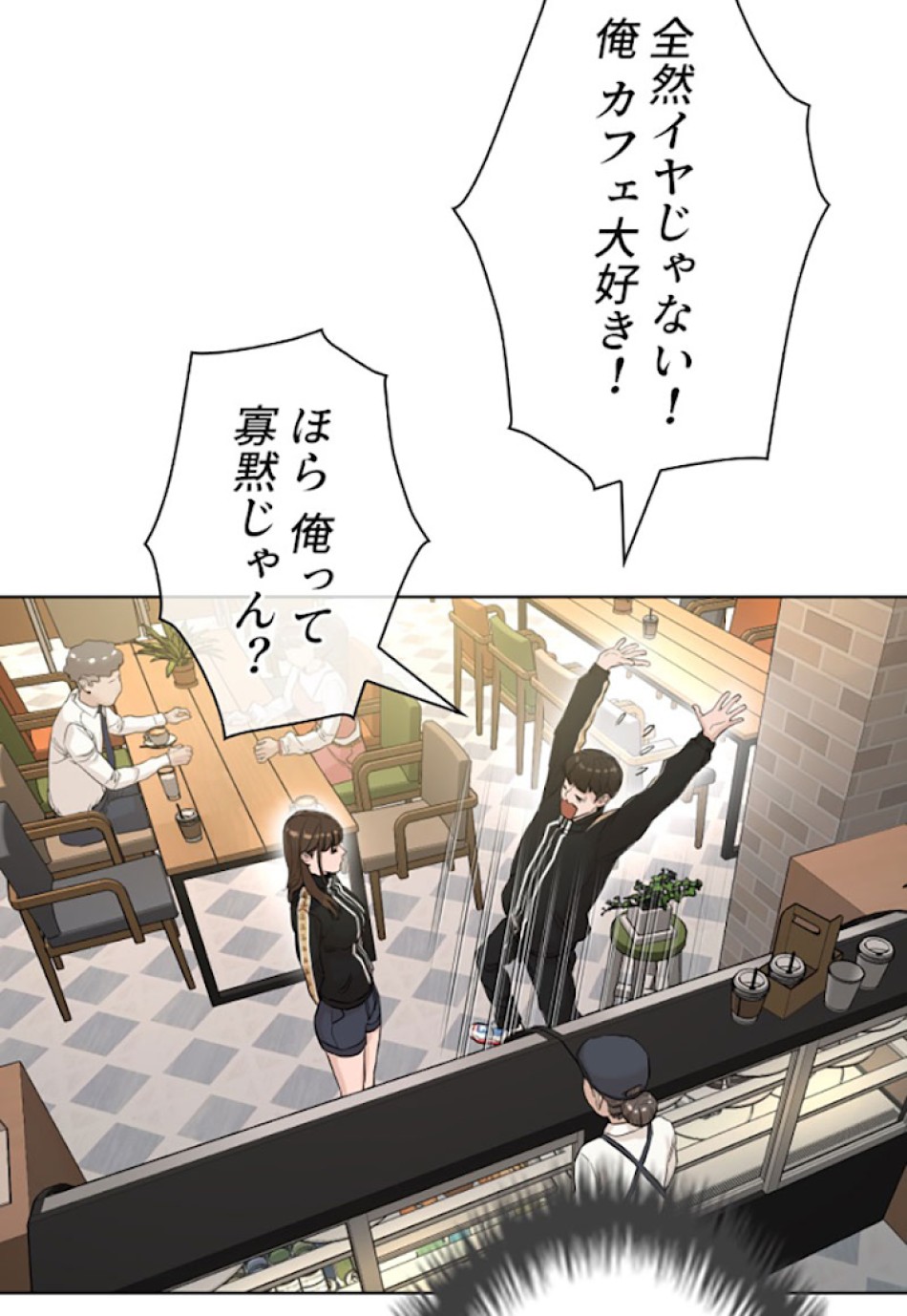 喧嘩独学 第7話 - Page 53