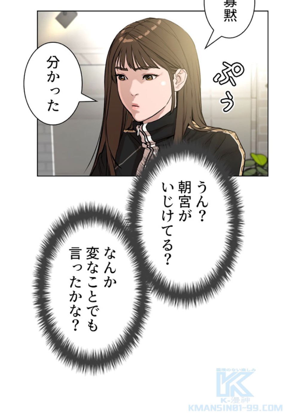 喧嘩独学 第7話 - Page 55