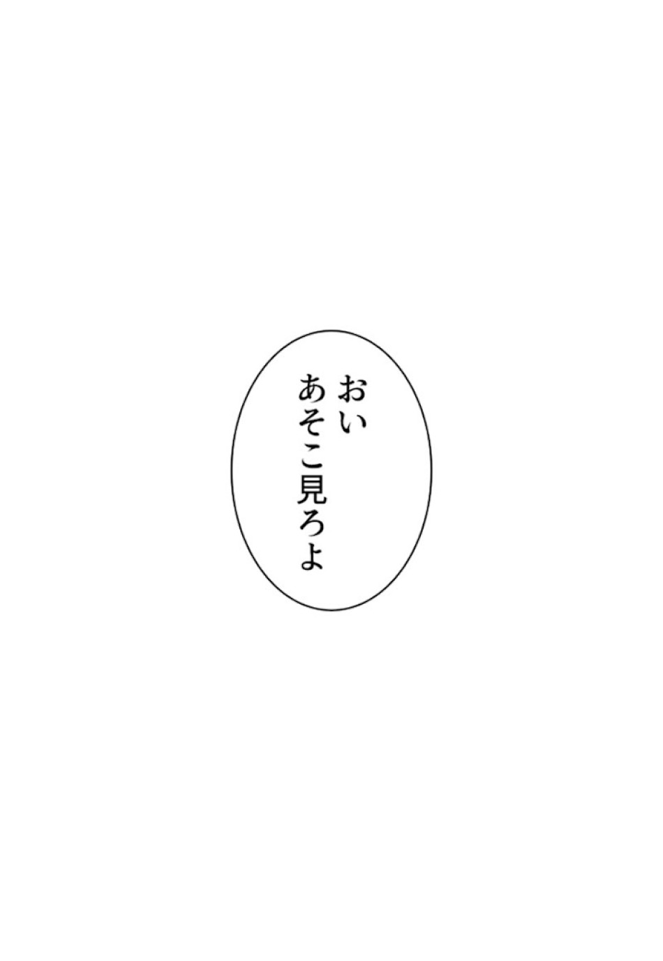 喧嘩独学 第7話 - Page 57