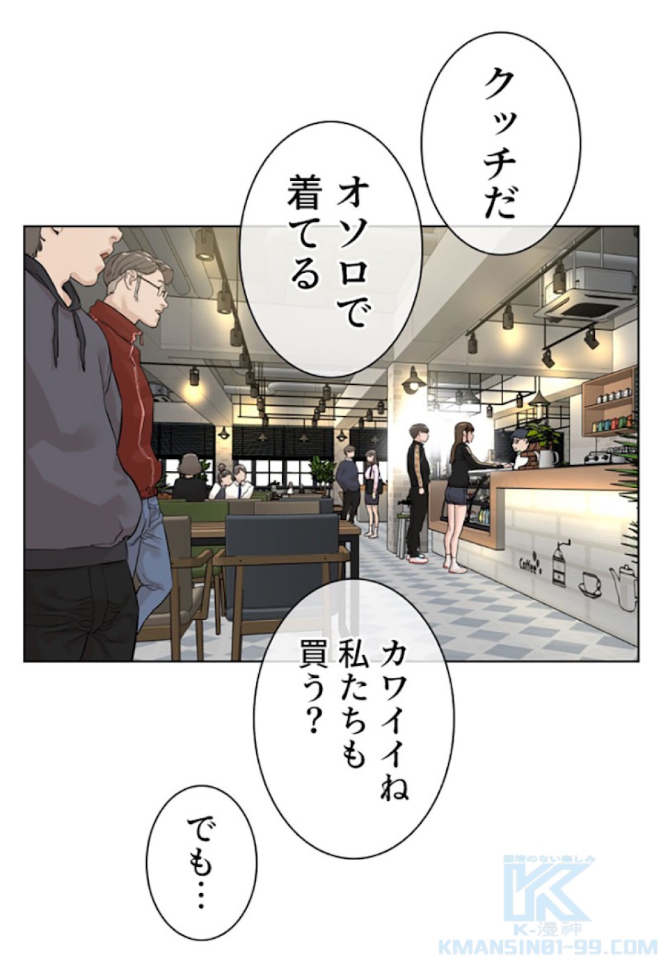 喧嘩独学 第7話 - Page 58
