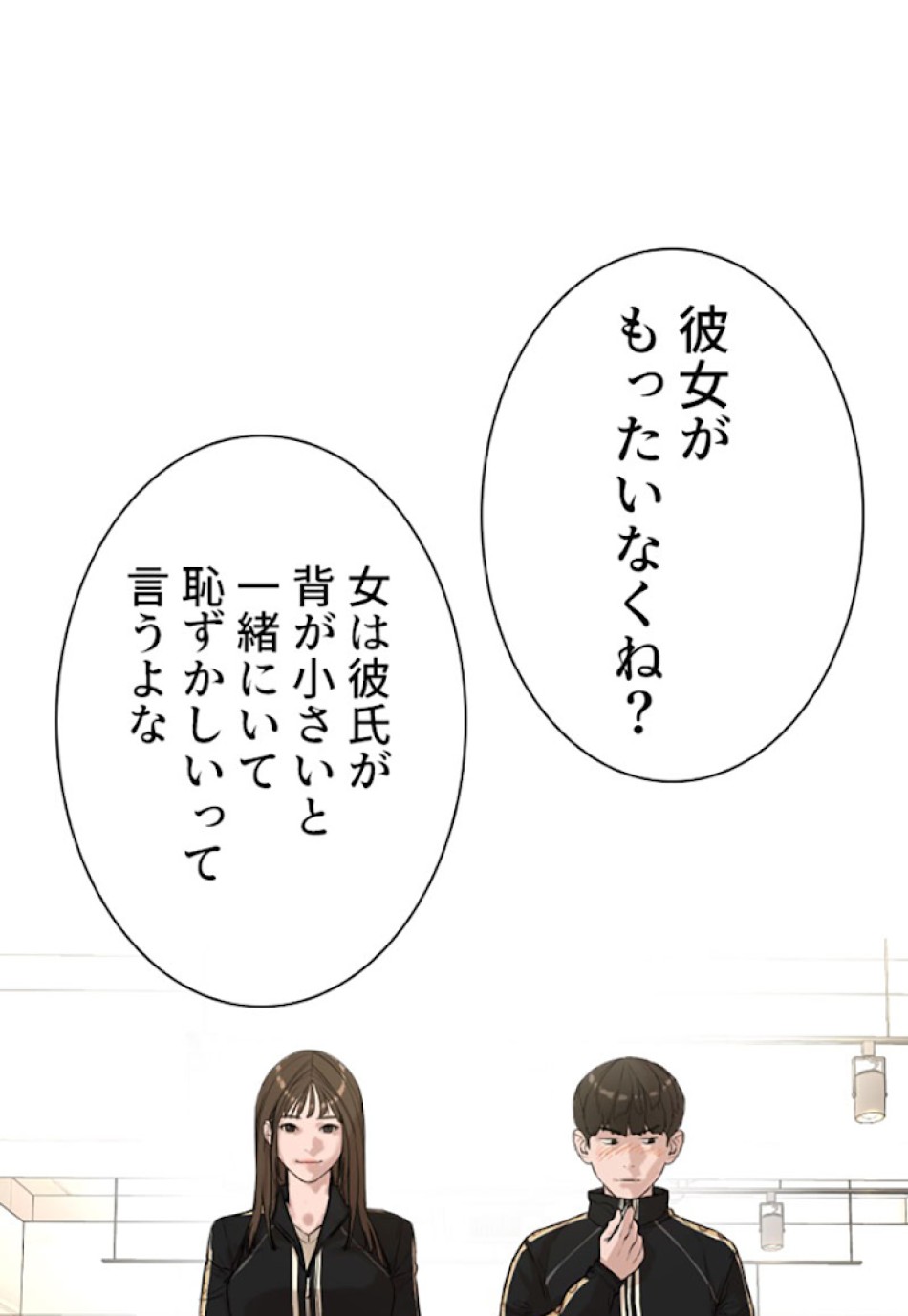 喧嘩独学 第7話 - Page 59