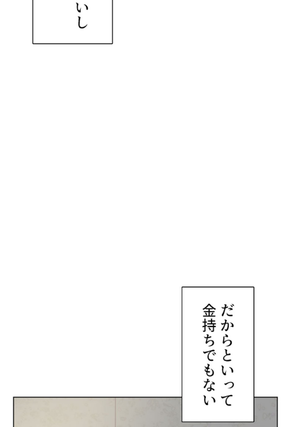喧嘩独学 第7話 - Page 6