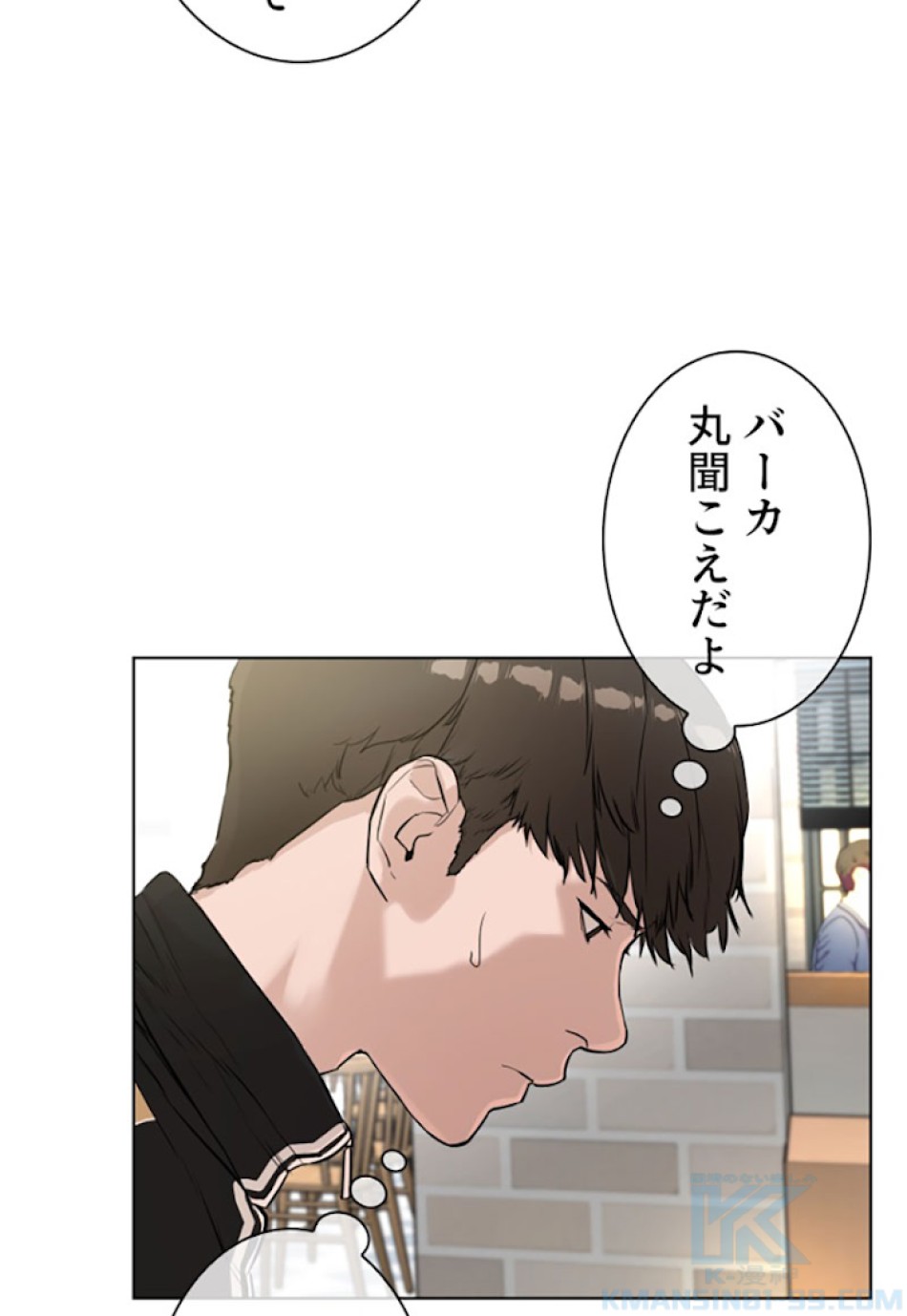 喧嘩独学 第7話 - Page 61