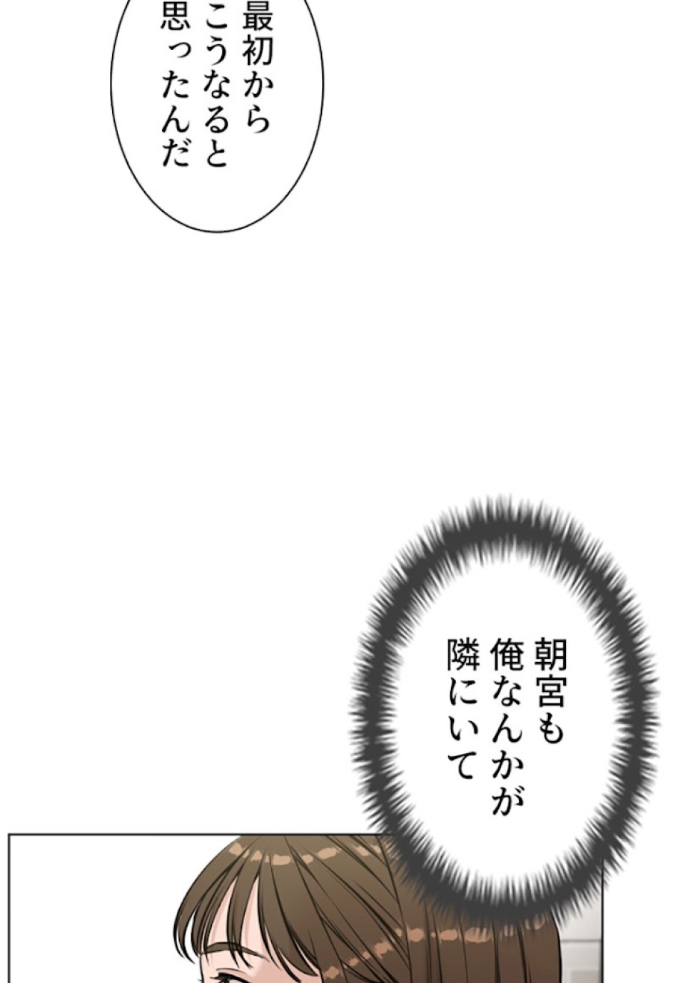 喧嘩独学 第7話 - Page 62