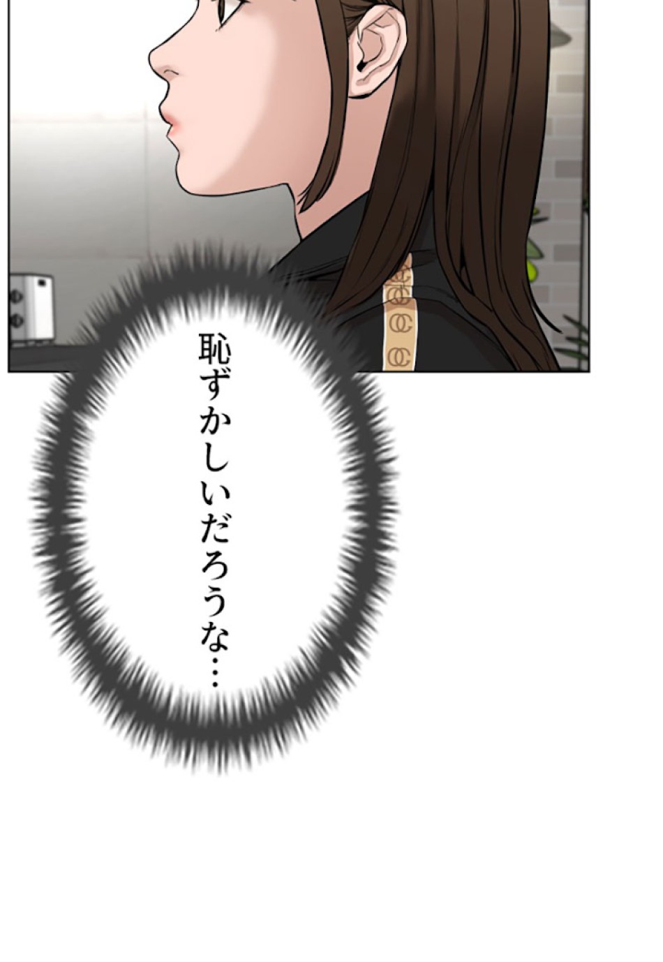 喧嘩独学 第7話 - Page 63