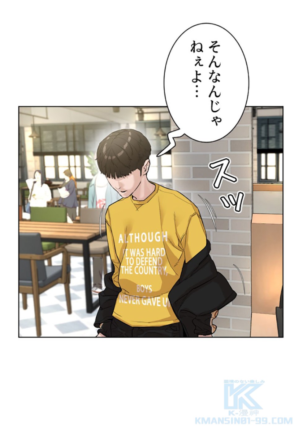 喧嘩独学 第7話 - Page 64