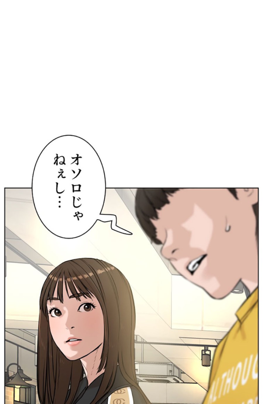 喧嘩独学 第7話 - Page 66