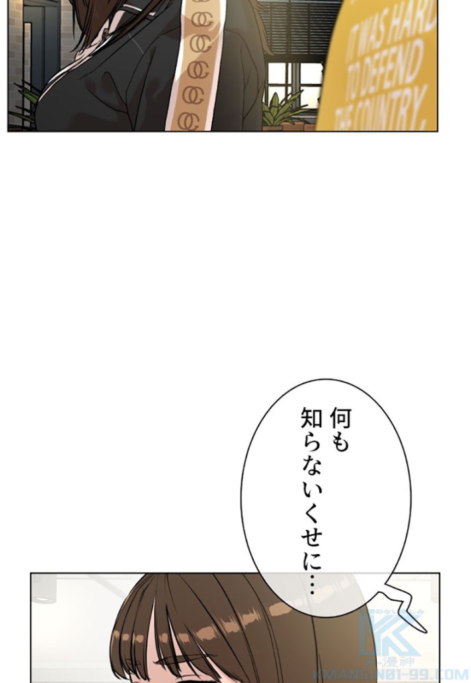 喧嘩独学 第7話 - Page 67