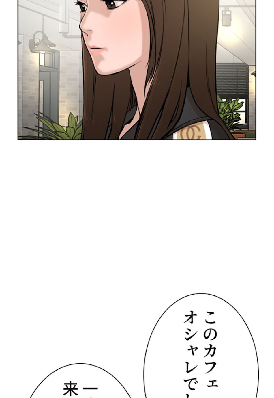 喧嘩独学 第7話 - Page 68