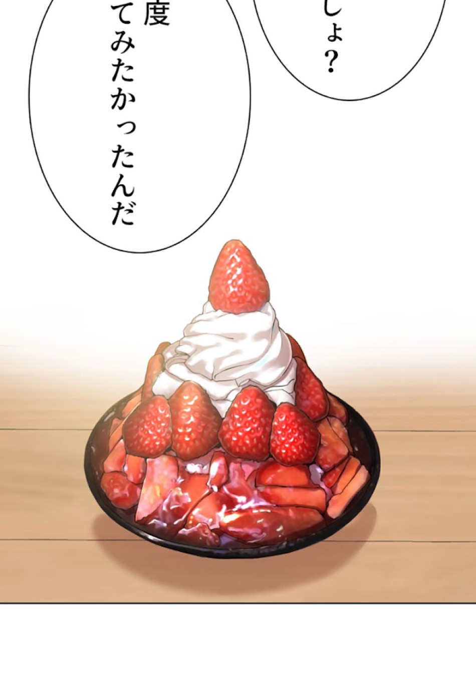 喧嘩独学 第7話 - Page 69