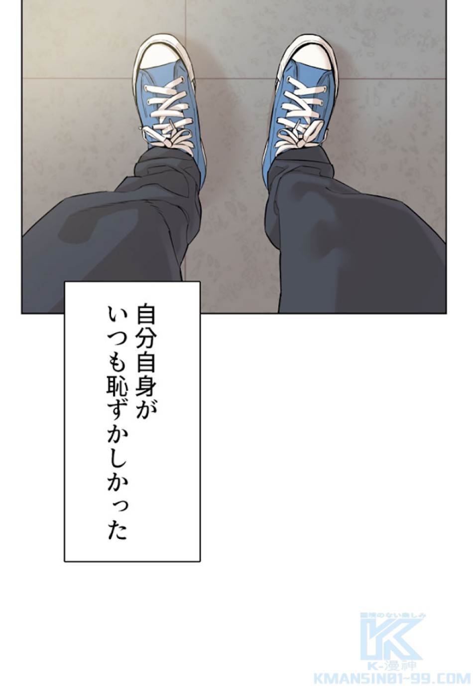 喧嘩独学 第7話 - Page 7