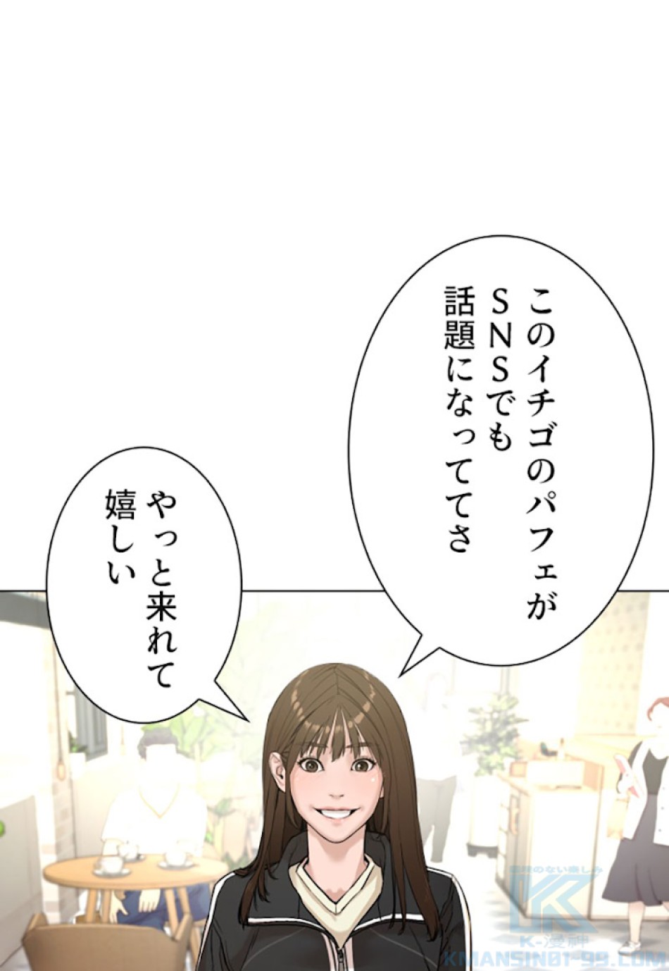 喧嘩独学 第7話 - Page 70