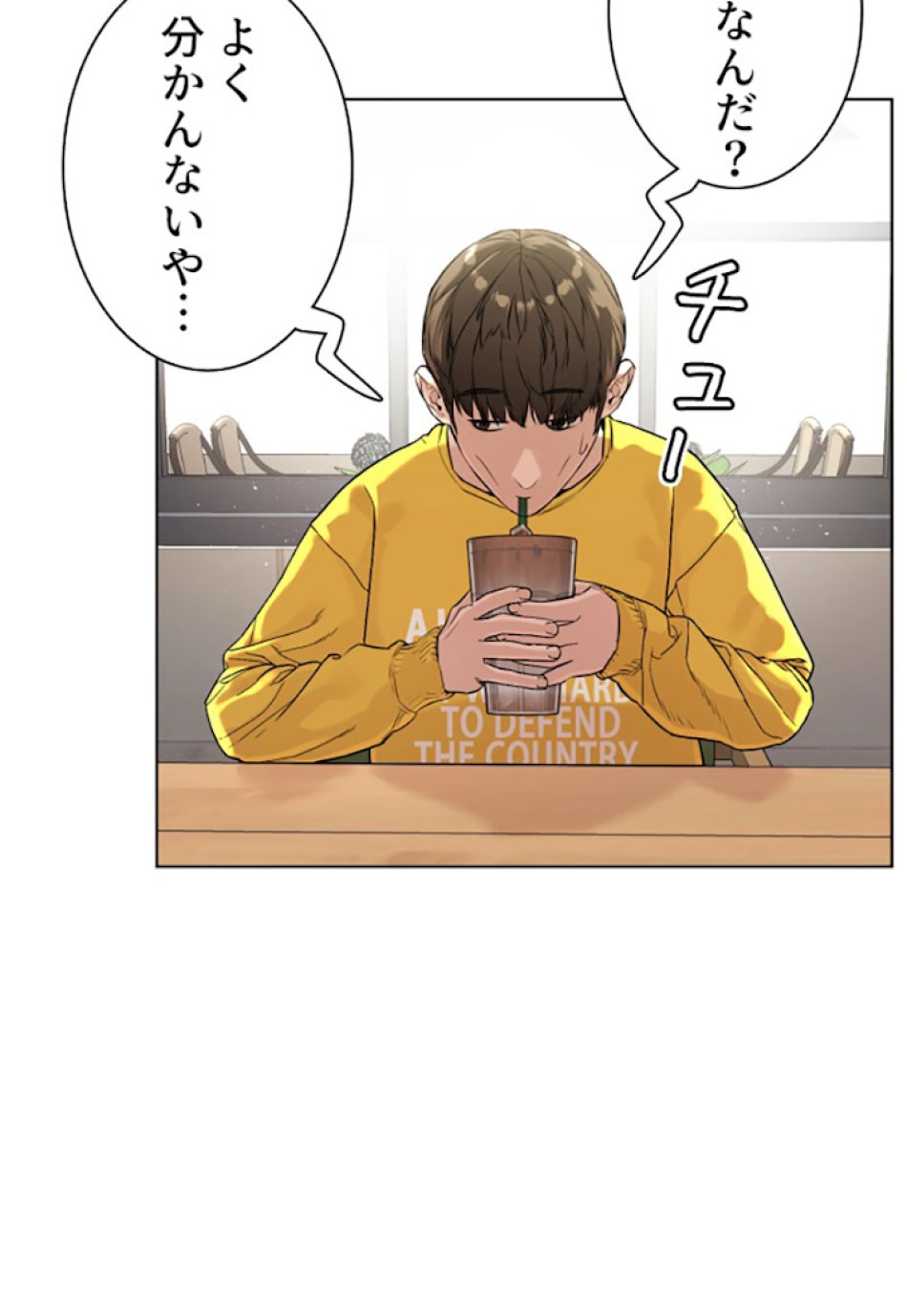喧嘩独学 第7話 - Page 72