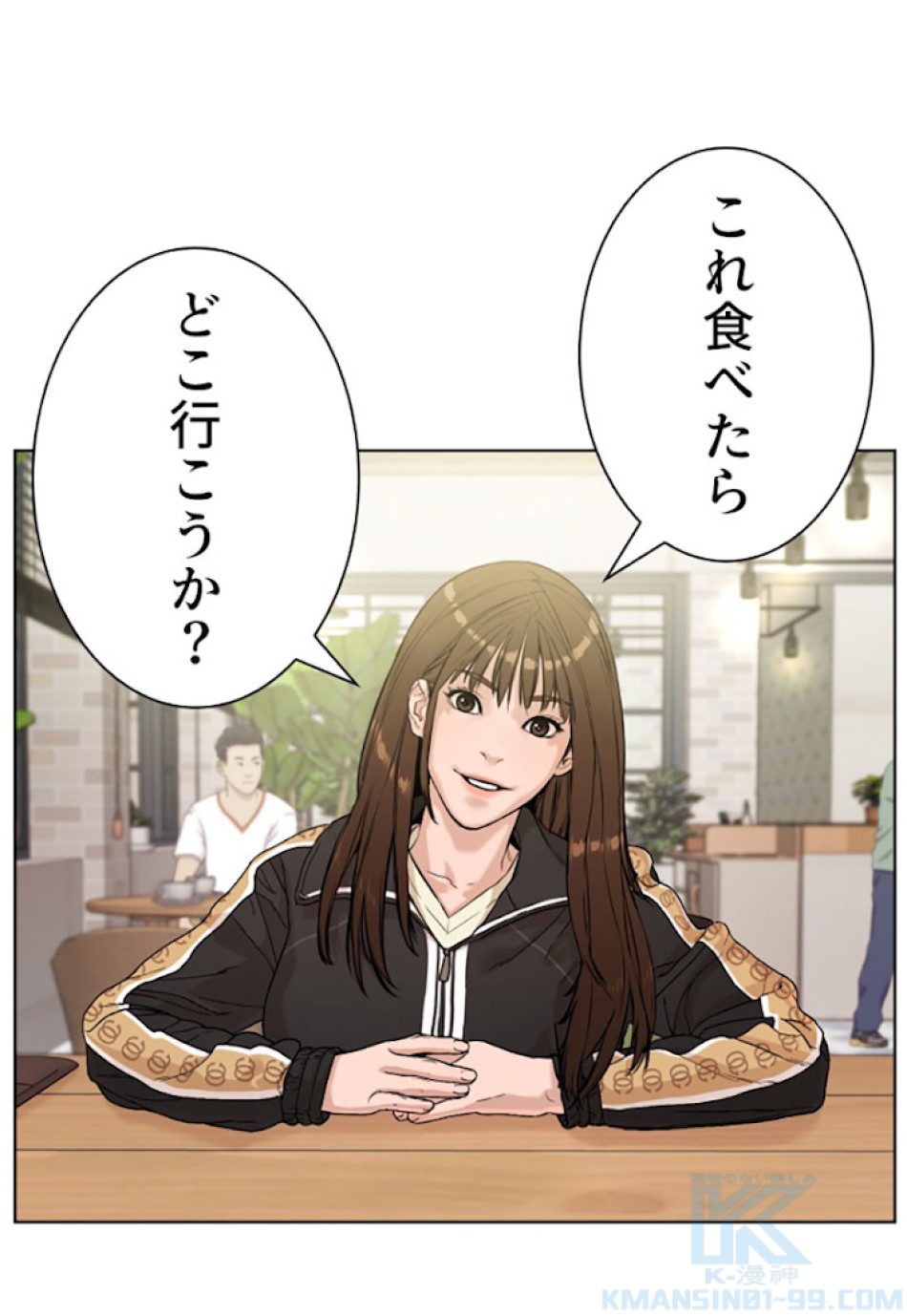 喧嘩独学 第7話 - Page 73