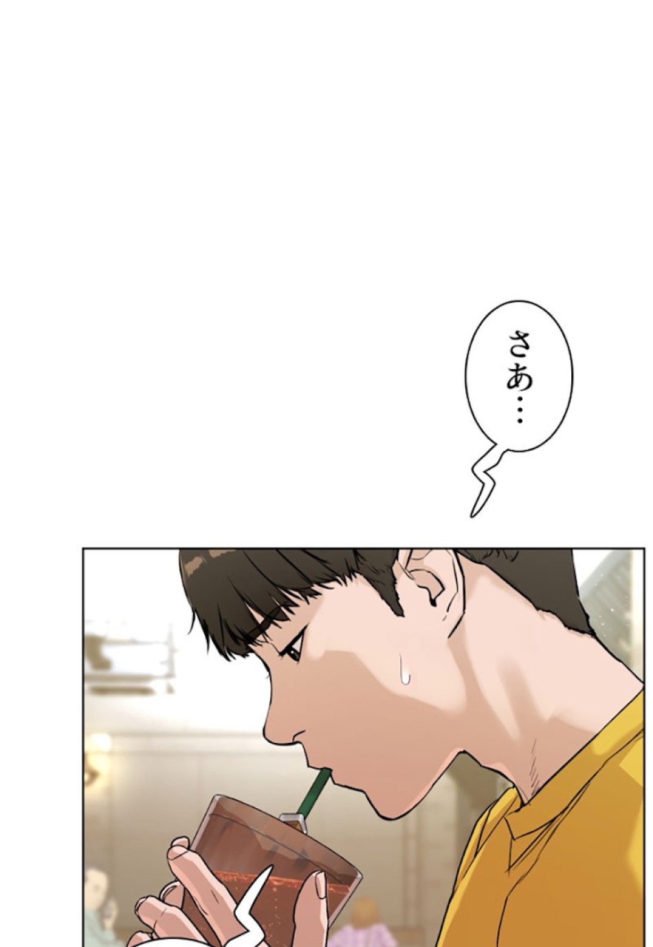 喧嘩独学 第7話 - Page 74