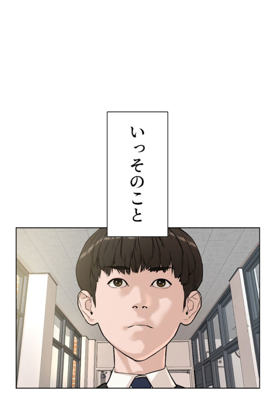 喧嘩独学 第7話 - Page 8