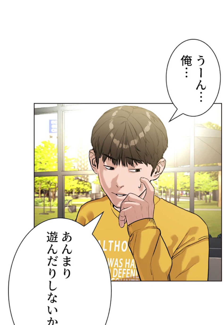 喧嘩独学 第7話 - Page 80