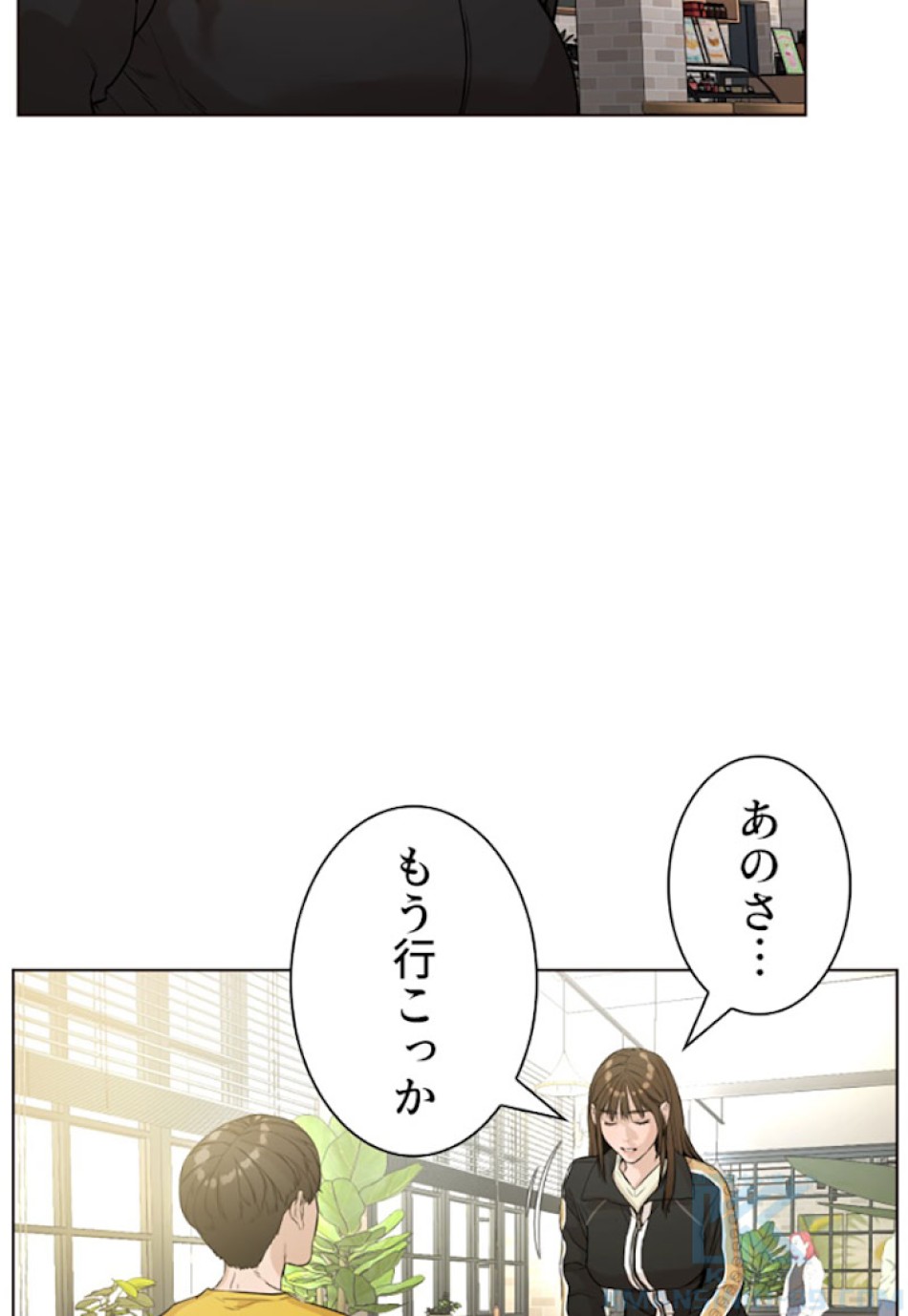 喧嘩独学 第7話 - Page 82