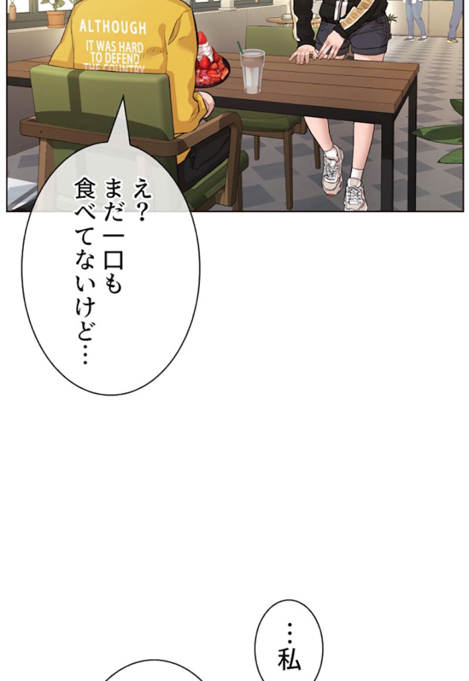 喧嘩独学 第7話 - Page 83