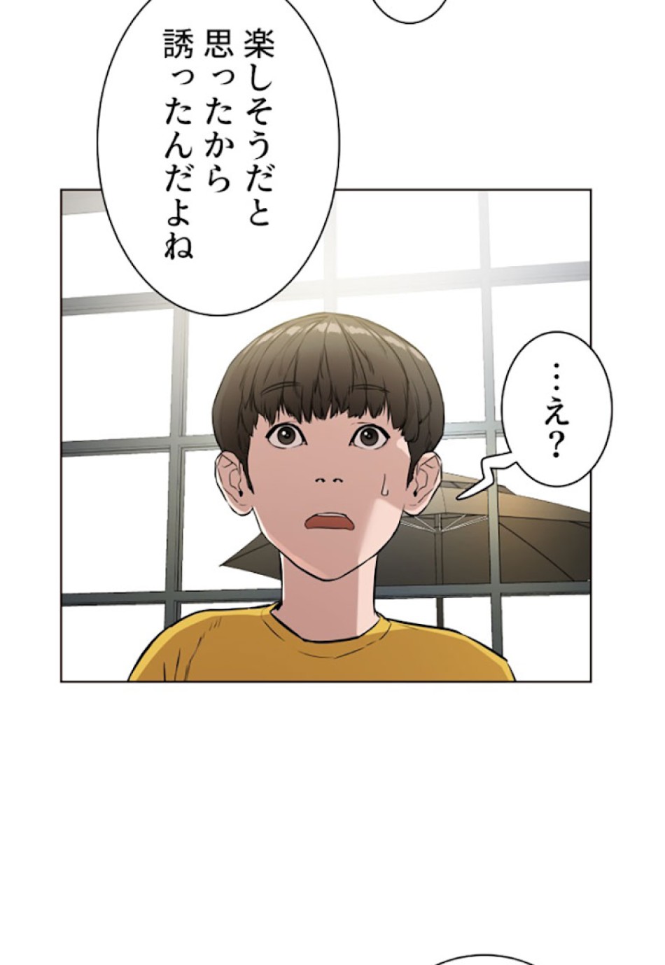 喧嘩独学 第7話 - Page 84