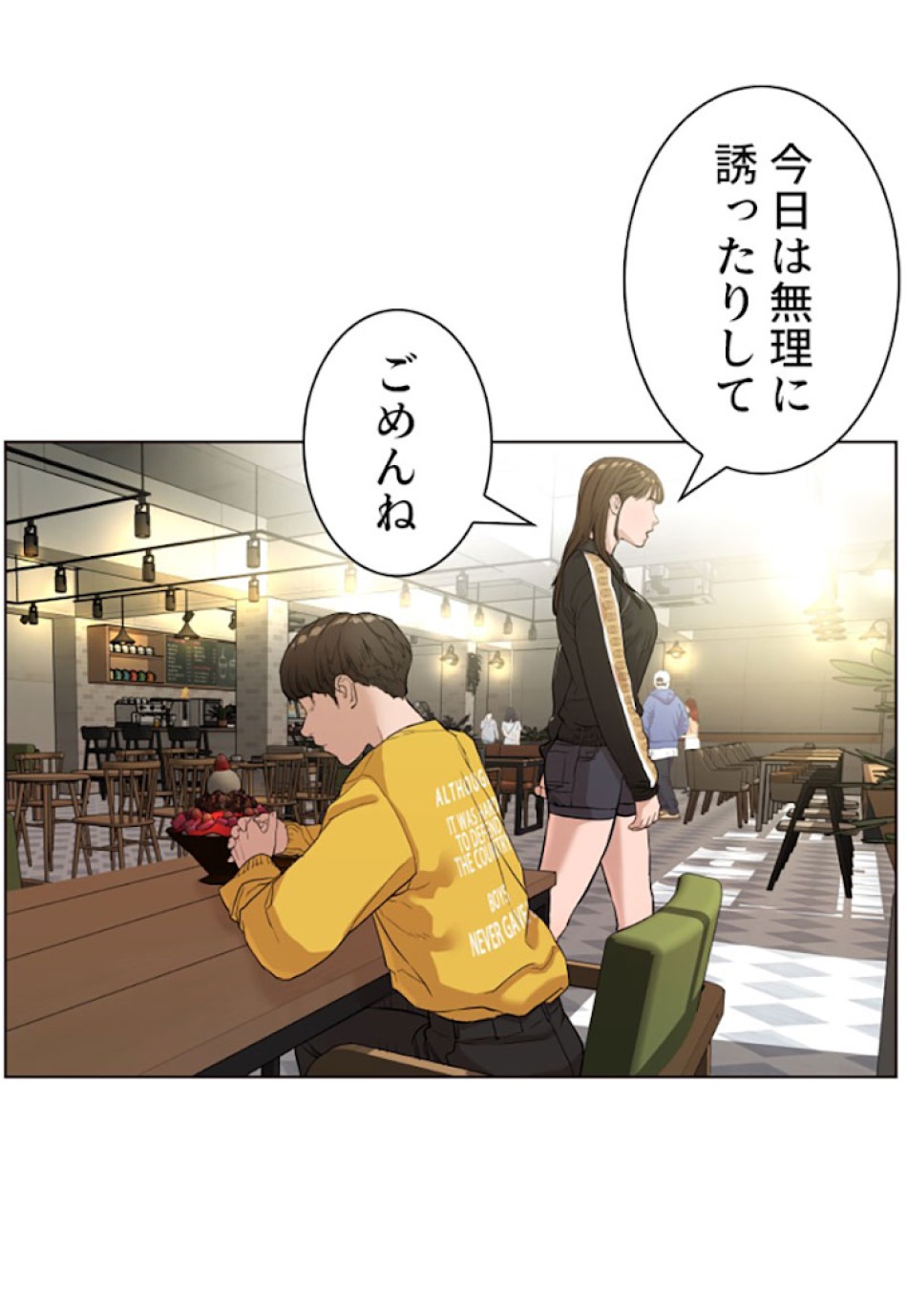 喧嘩独学 第7話 - Page 87