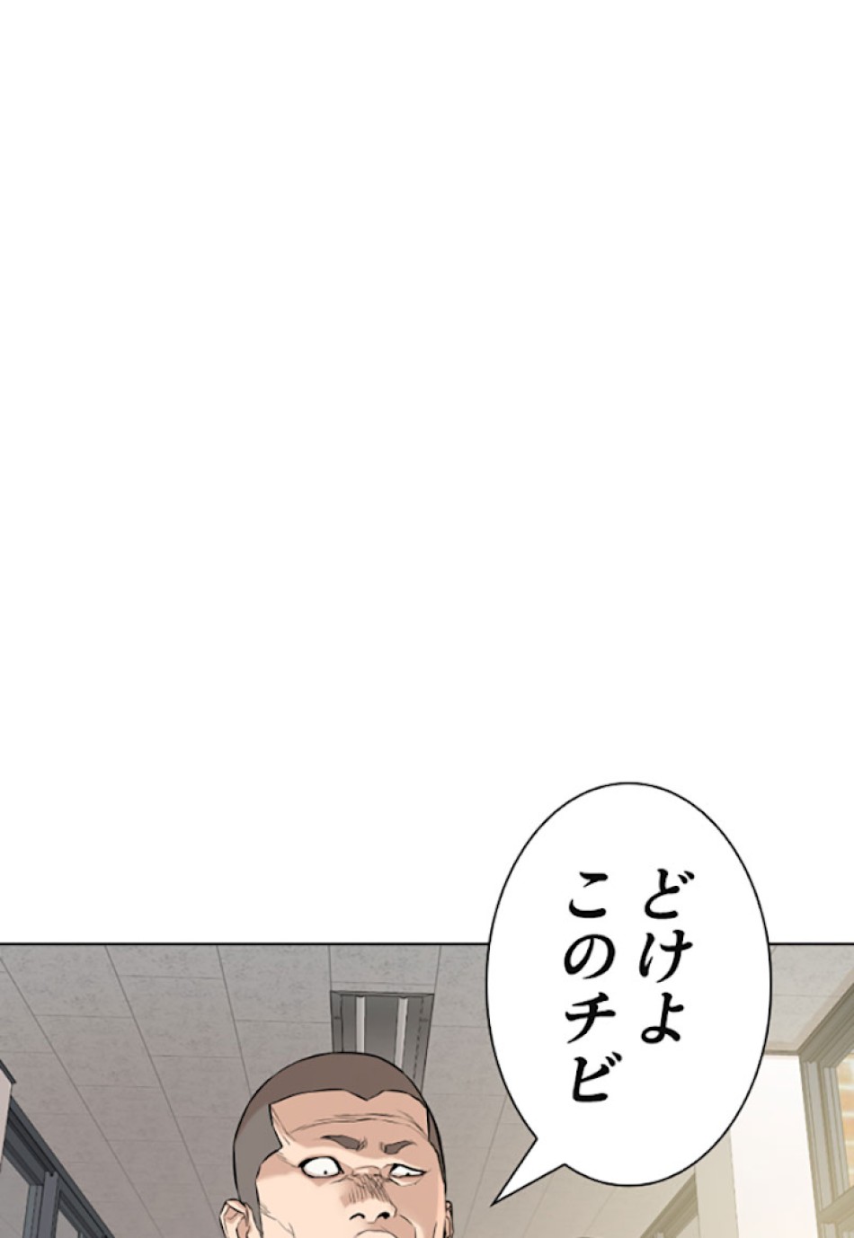 喧嘩独学 第7話 - Page 9