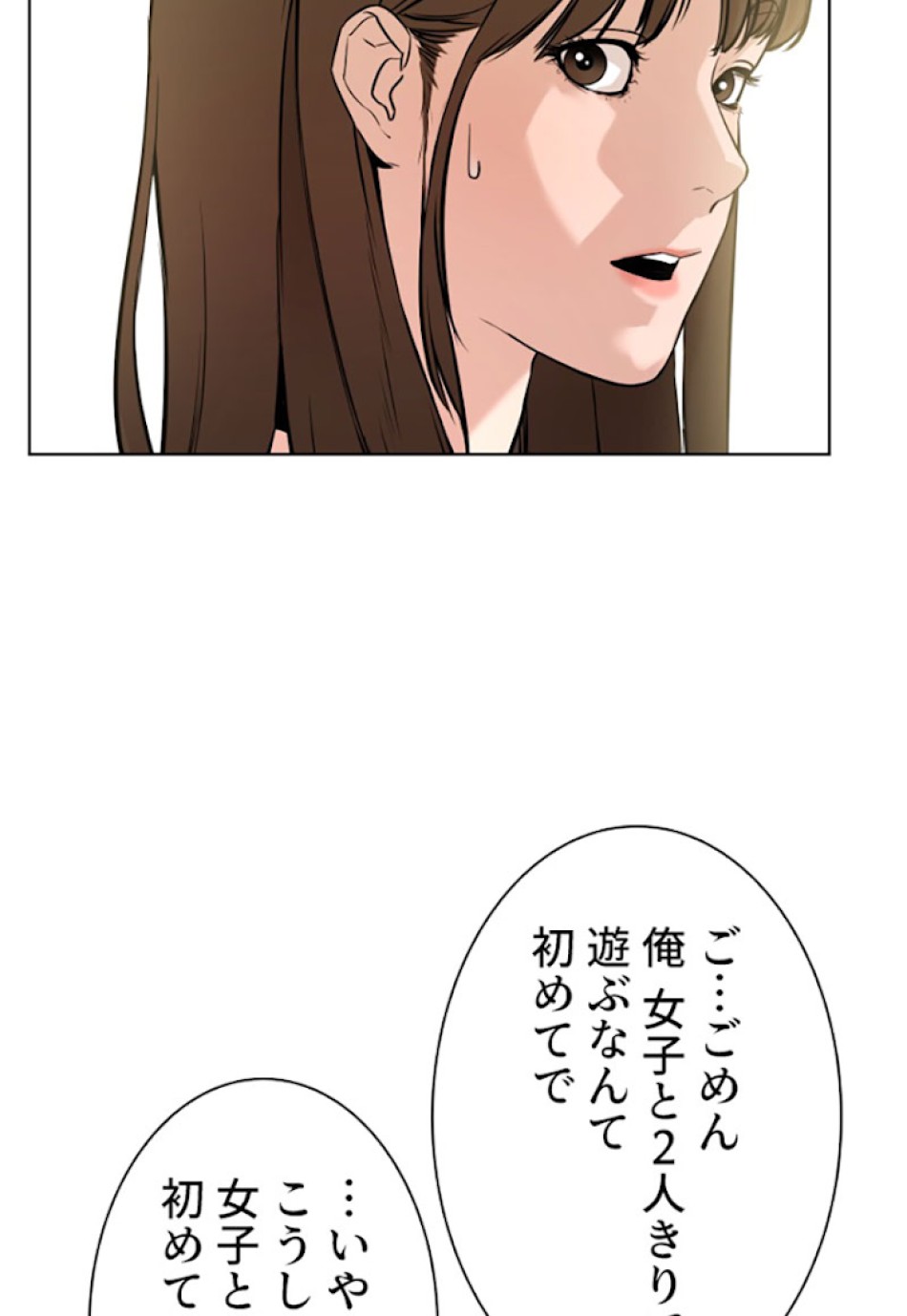 喧嘩独学 第7話 - Page 90