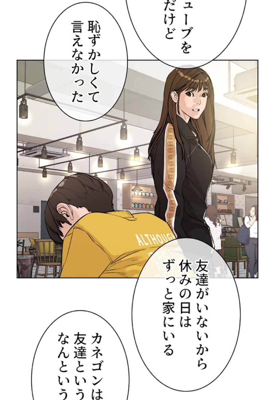 喧嘩独学 第7話 - Page 93
