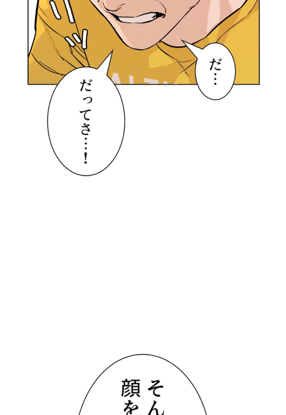 喧嘩独学 第7話 - Page 96