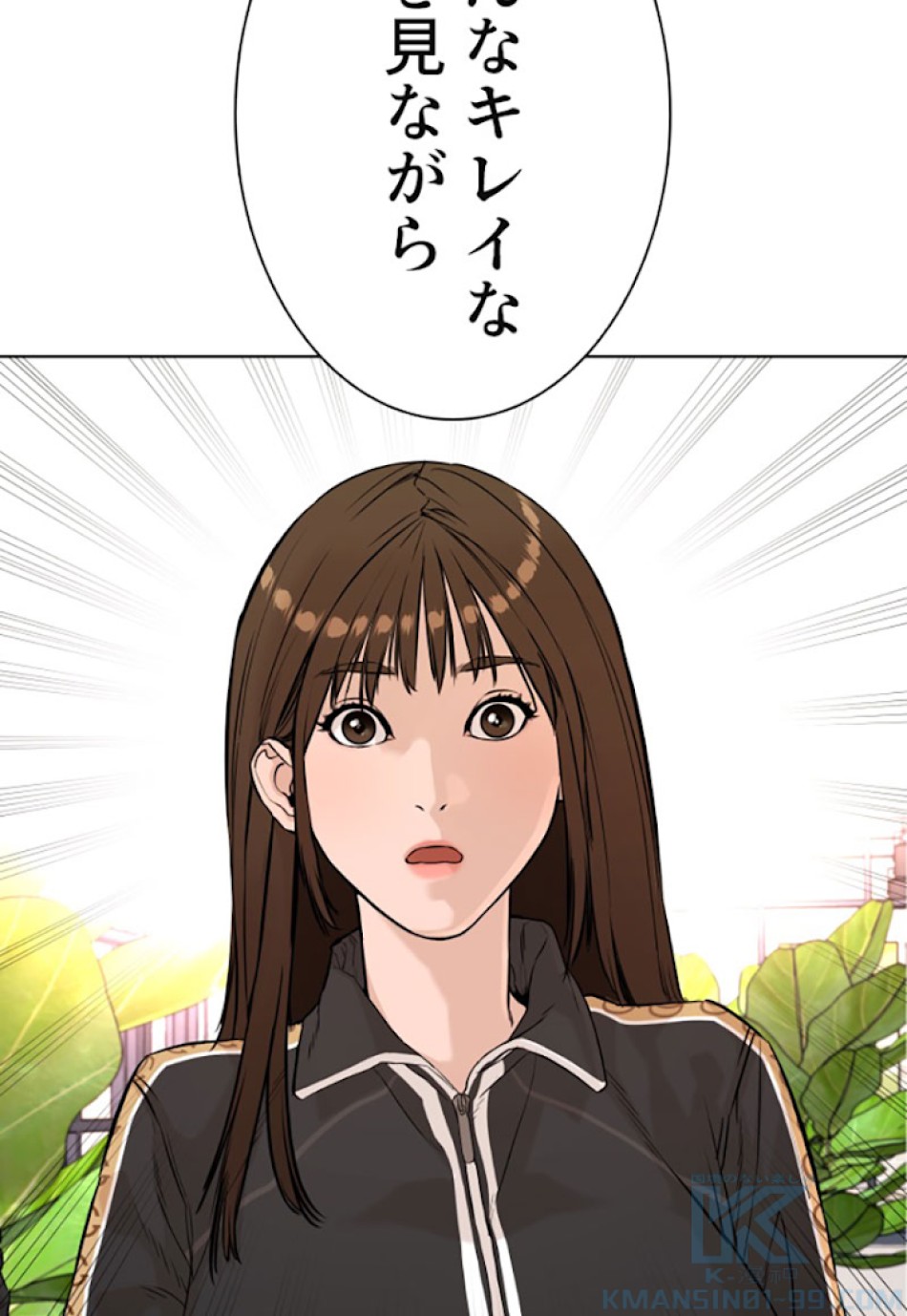 喧嘩独学 第7話 - Page 97