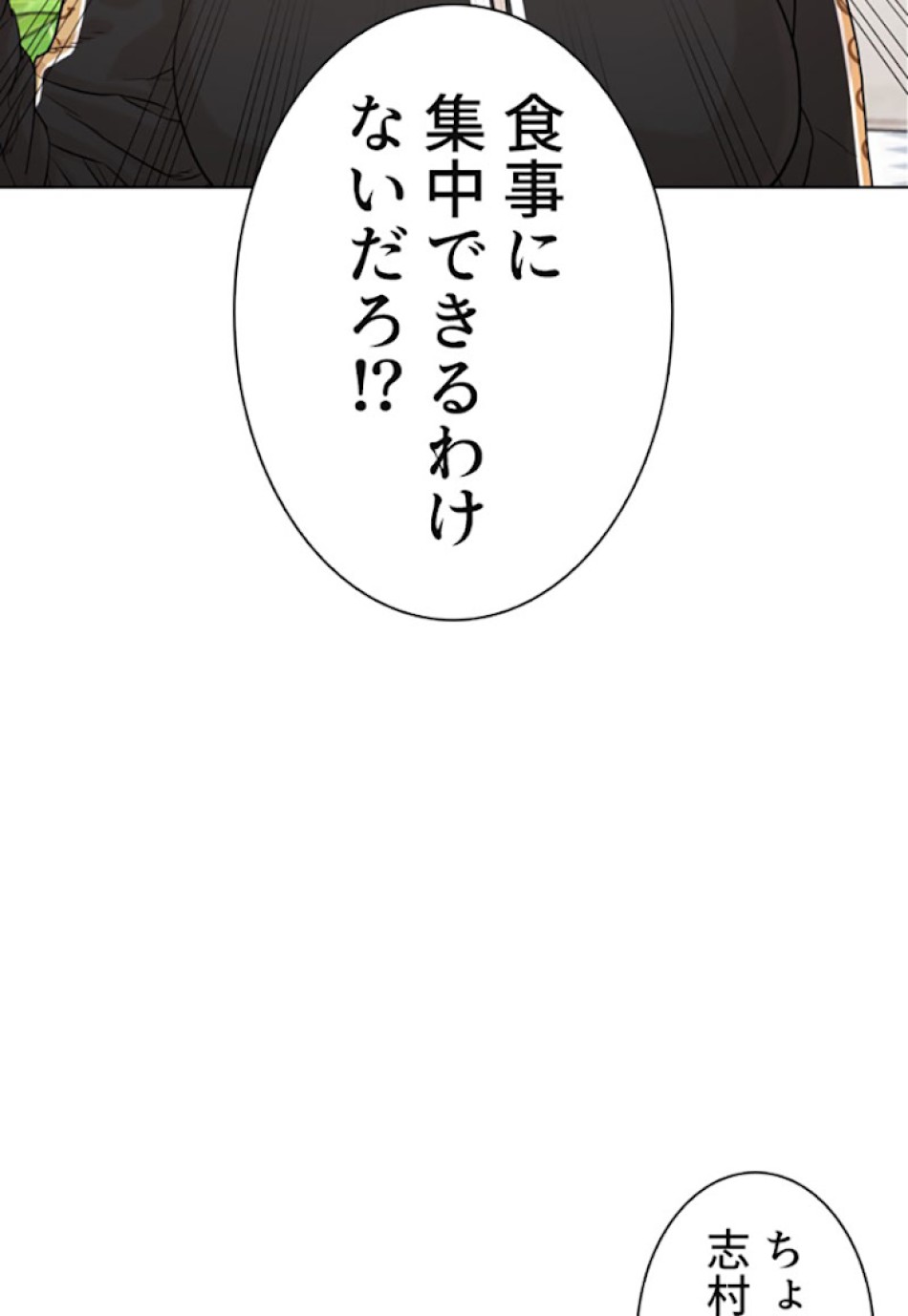 喧嘩独学 第7話 - Page 98