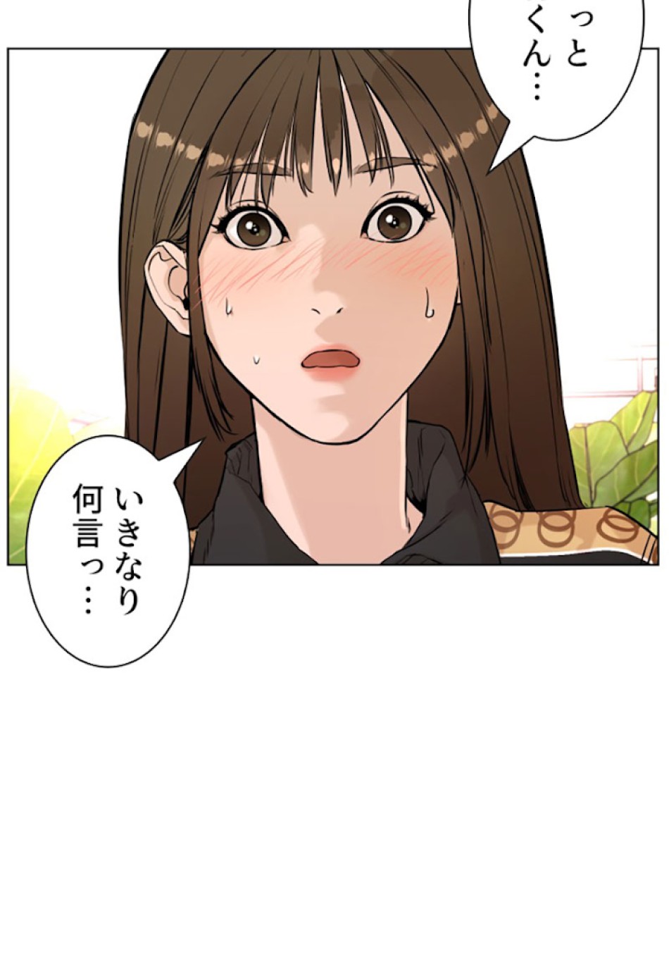 喧嘩独学 第7話 - Page 99