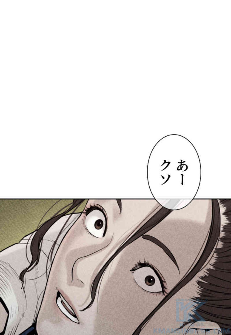 喧嘩独学 第70話 - Page 1