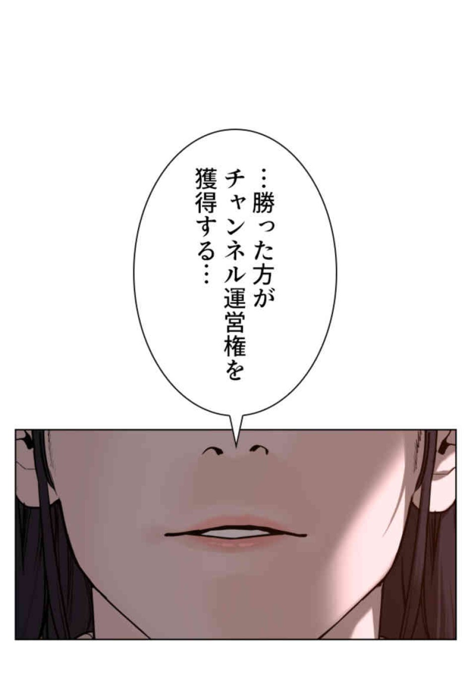 喧嘩独学 第70話 - Page 105