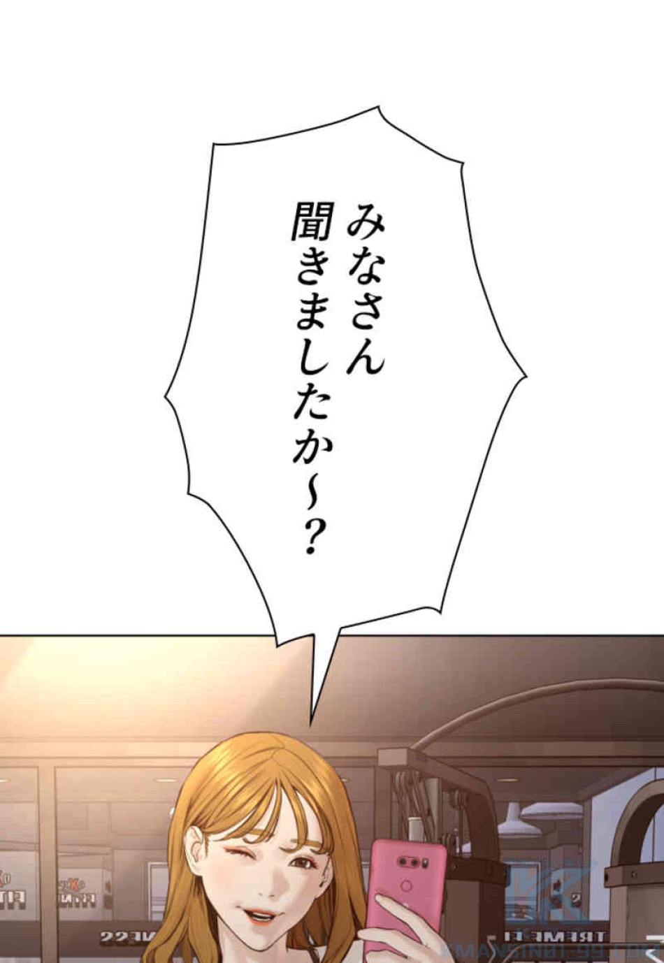 喧嘩独学 第70話 - Page 109