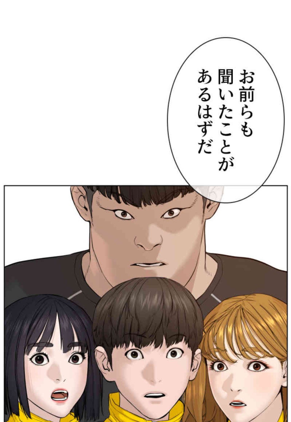 喧嘩独学 第70話 - Page 11