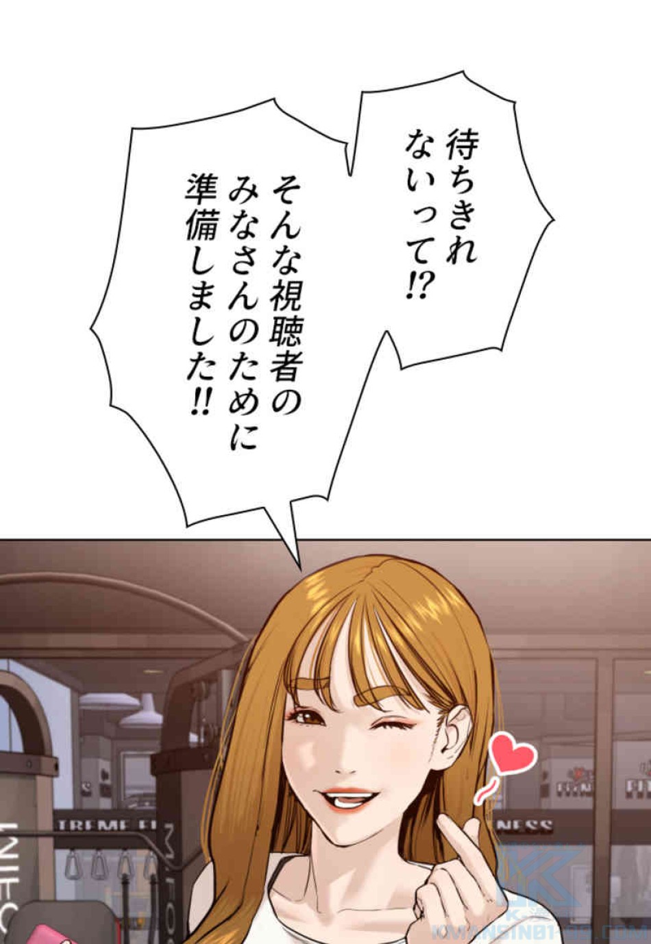 喧嘩独学 第70話 - Page 115