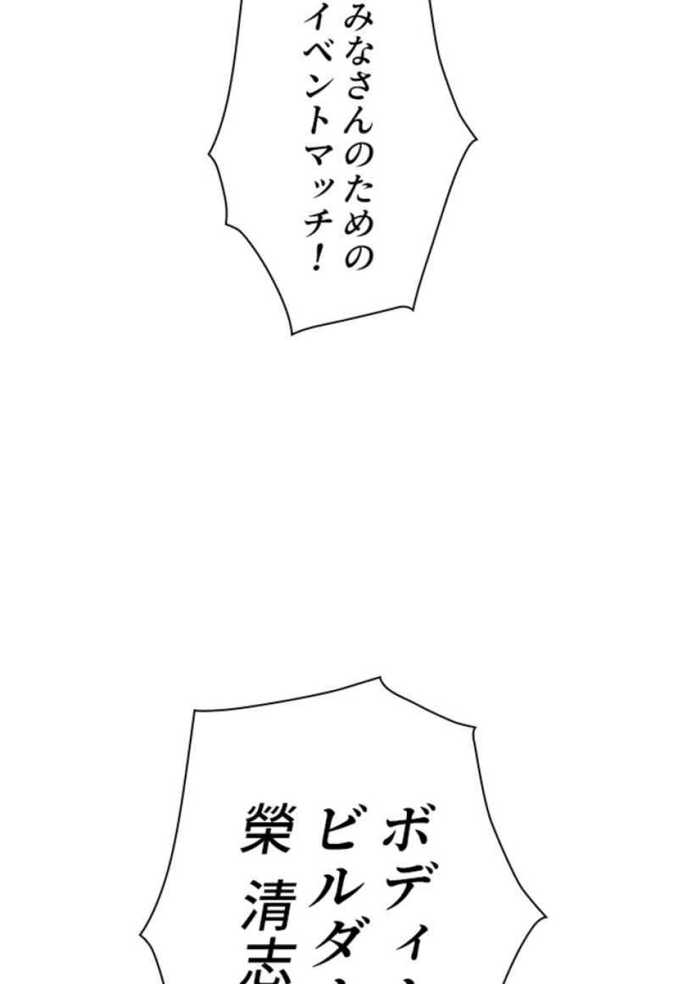 喧嘩独学 第70話 - Page 117
