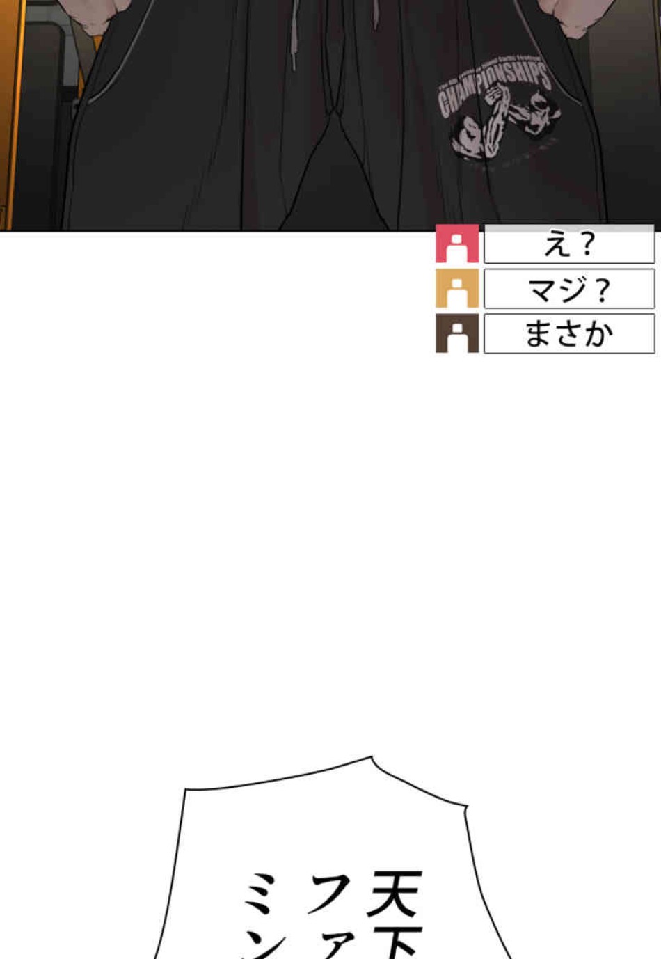 喧嘩独学 第70話 - Page 119