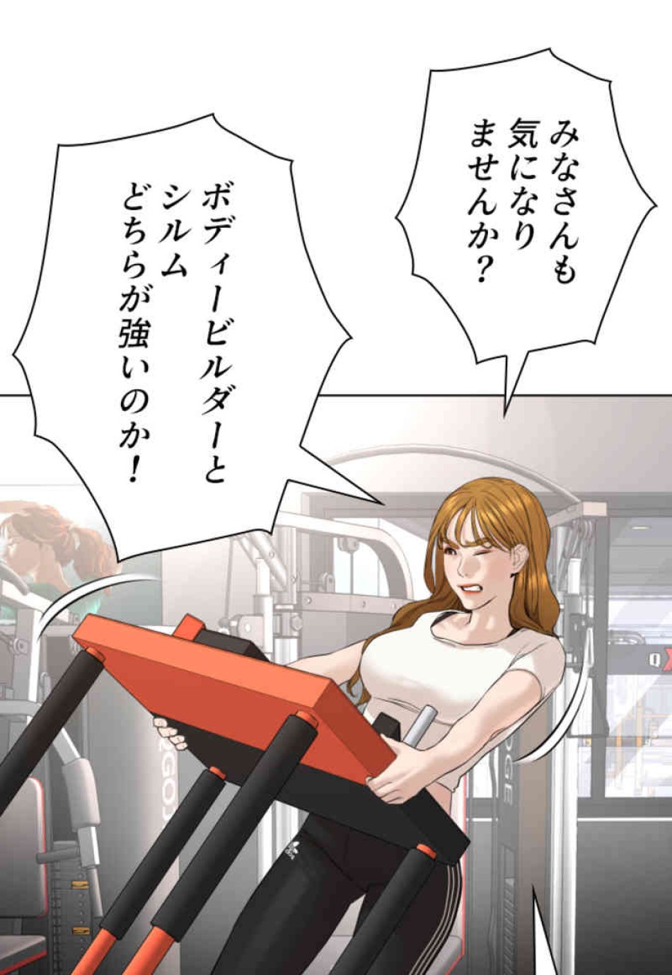 喧嘩独学 第70話 - Page 122