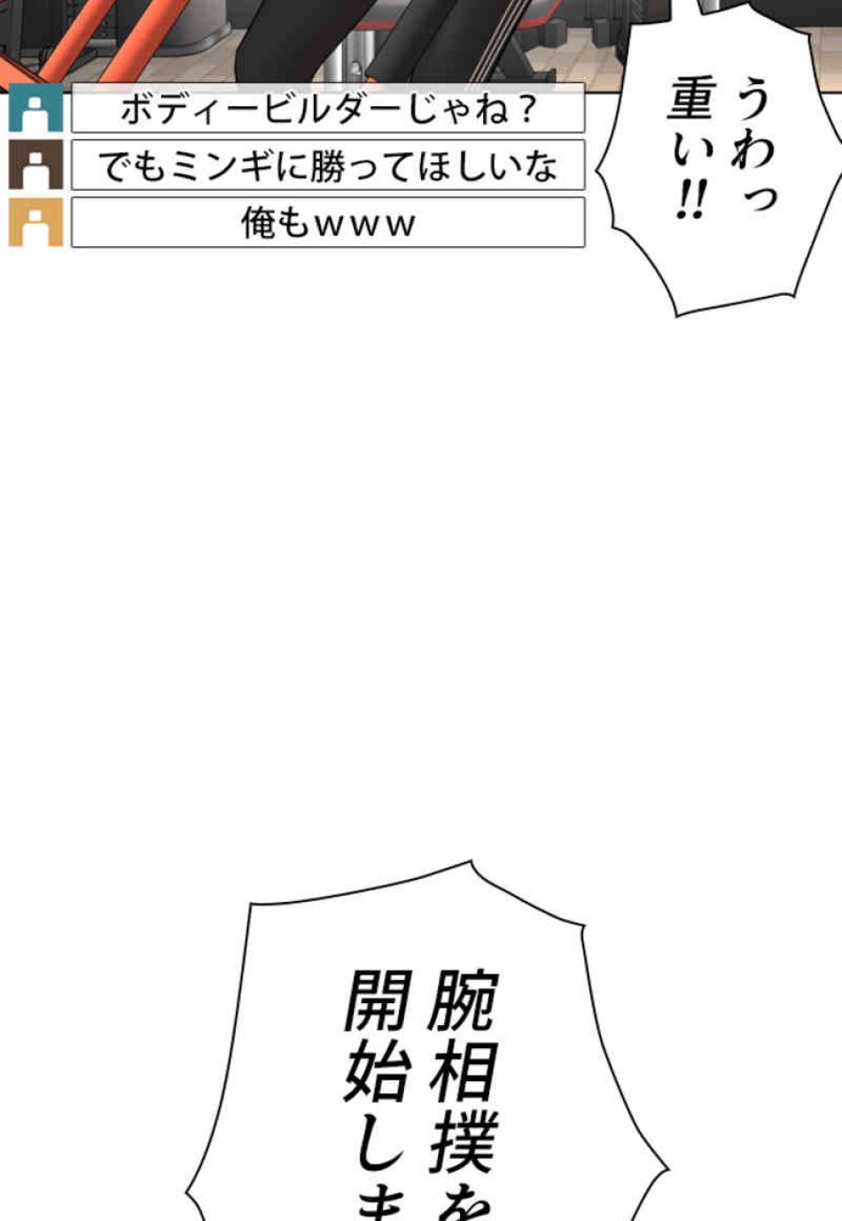 喧嘩独学 第70話 - Page 123