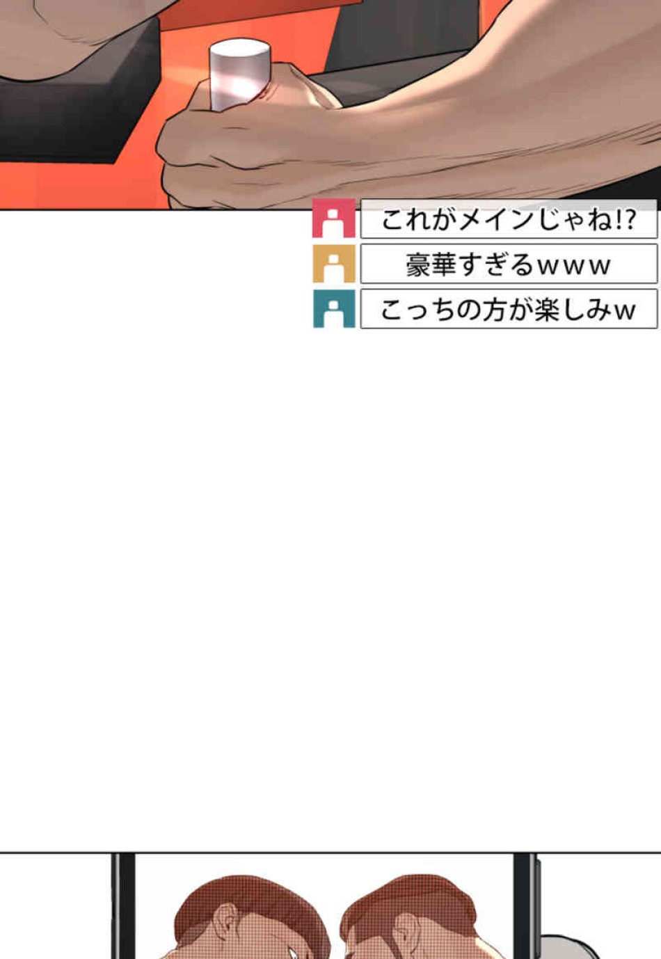 喧嘩独学 第70話 - Page 125